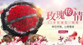广东广州市从化区良口镇米埔村鲜花速递